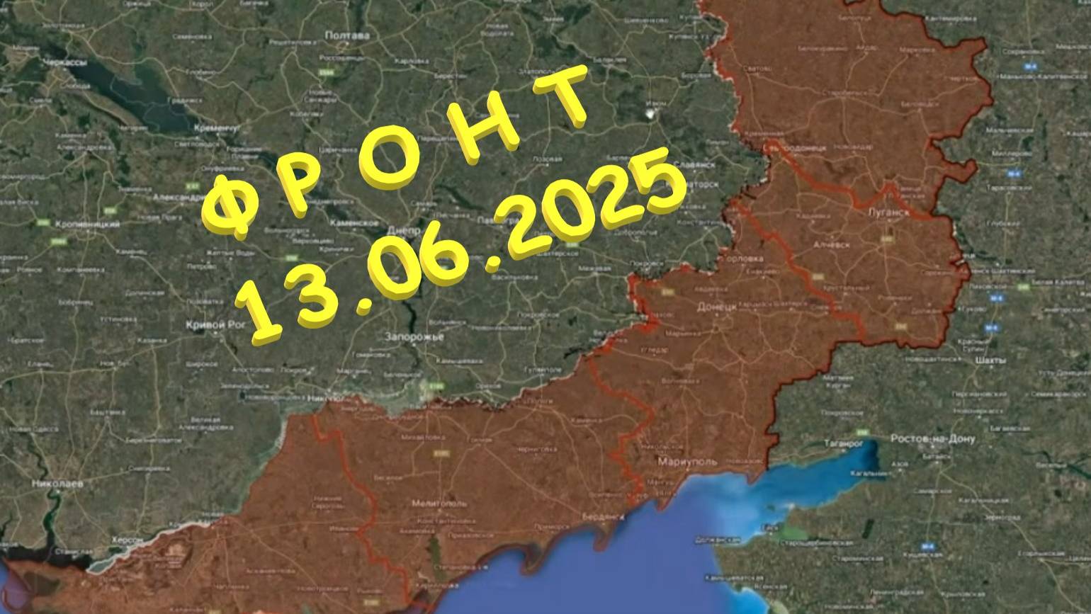 На 12.06.2025. Сводка с фронта. С Украинской стороны смотреть онлайн