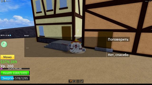 Грифон и электрический стиль боя. Blox Fruits Roblox #3 смотреть онлайн