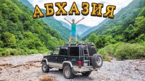 Абхазия без гостиниц и кафешек: Путешествие дикарями и жизнь в лесах! #путешествия