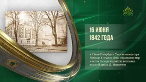 Этот день в истории. 16 июня