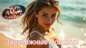 Лучшие Зарубежные Хиты | Шикарные Треки 2025| Слушать Музыку 2025 | BEST EDM, BOUNCE, ELECTRO HOUSE