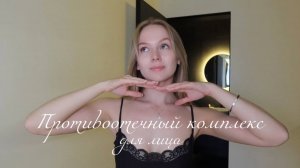 Лимфодренажный комплекс от отеков