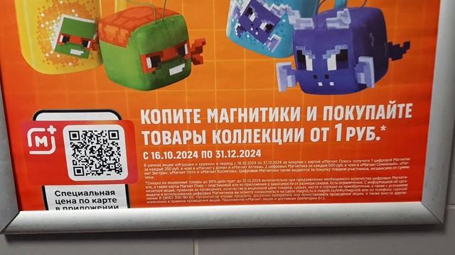 ИГРУШКИ И КРУЖКИ В МАГАЗИНЕ МАГНИТ