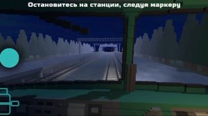 Прохожу 3 4 и 5 миссии в Skyrail