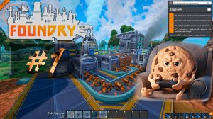 Foundry #1 Начнем сначала