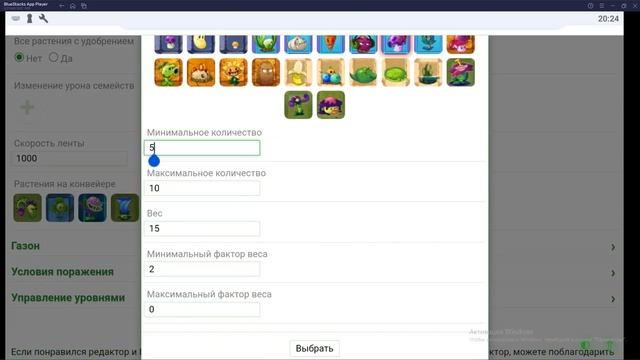 Как сделать свой уровень в PVZ2!?!?! смотреть онлайн