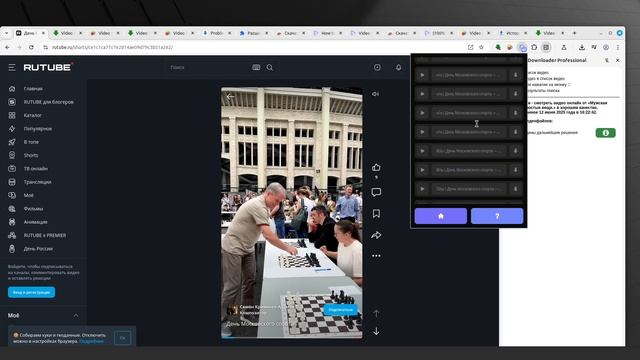 Как скачать видео с Рутуб смотреть онлайн