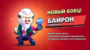Анимация выпадения всех бойцов в Brawl Stars!68/68