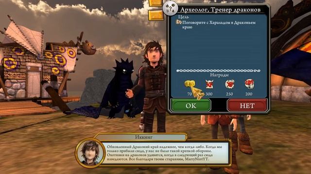 School of Dragons - прохождение пака с Бронекрылом #4 смотреть онлайн
