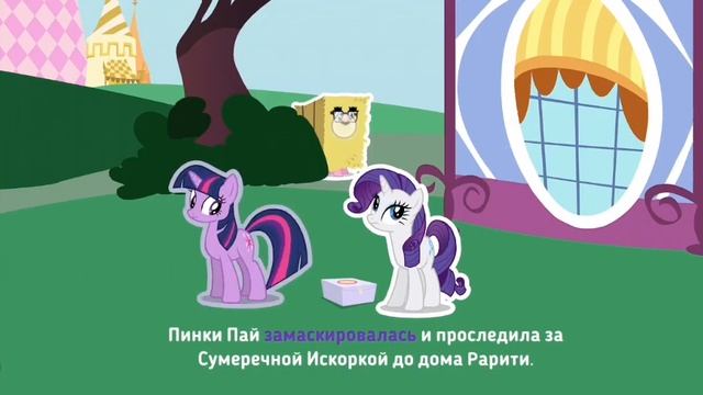 День Рождения Мой Маленький Пони Мультфильм Для Малыш