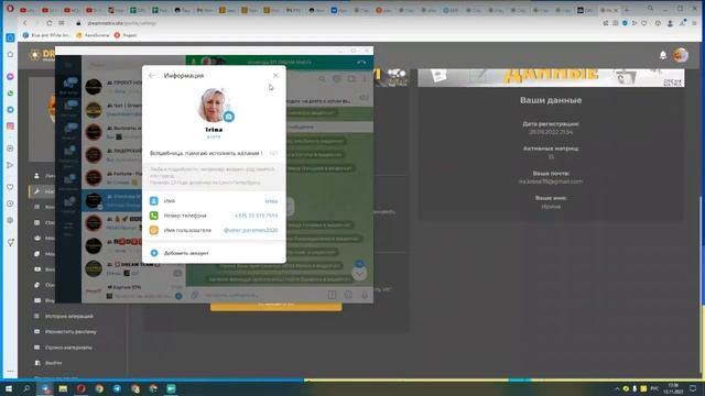 Dream Matrix - запись командной встречи
