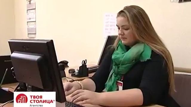 Агентство недвижимости «Твоя столица»  комфорт, удобс