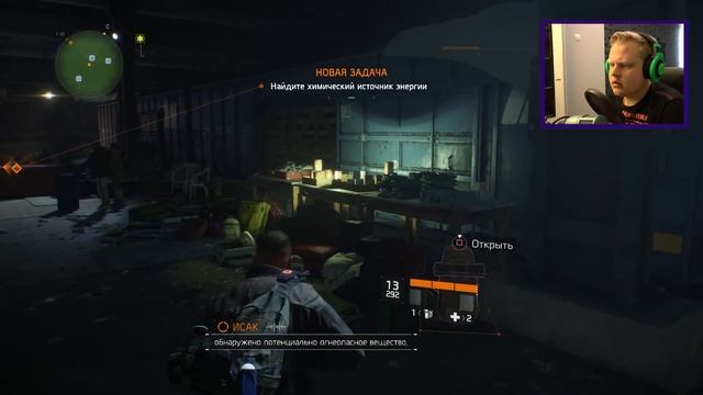 Tom Clancy's The Division - Выпуск 6 Крутые плюхи смотреть онлайн