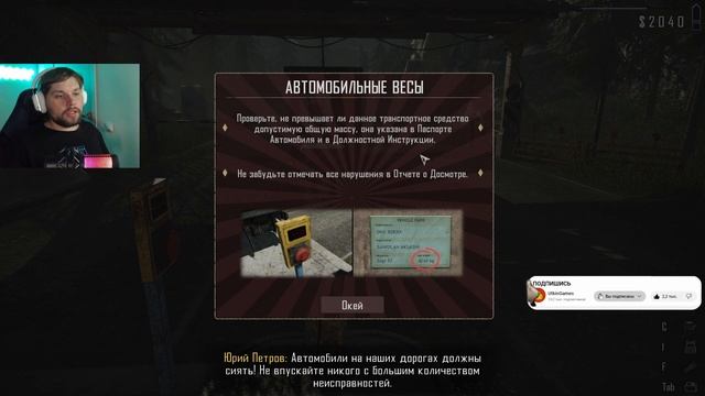 НИКАКИХ ВЗЯТОК НА ГРАНИЦЕ! ➤ Contraband Police #6 смотреть онлайн