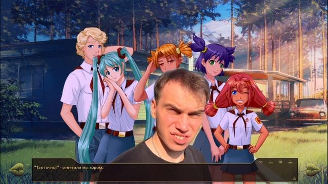 Sasavot в совёнке? | Бесконечное лето