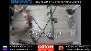 Ремонт стеклоподъемника Mercedes Benz W463 Gelandewagen. Ремкомплект стеклоподъемника Mercedes Benz