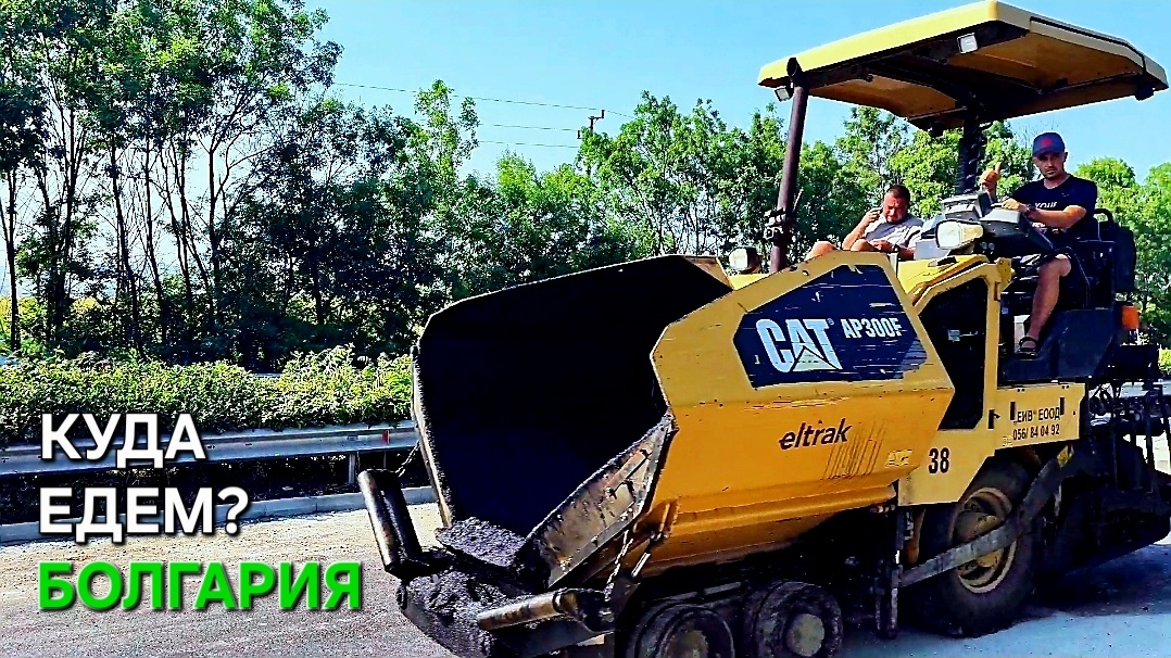 Жизнь в Болгарии | Сарафово, смотрите что происходит... смотреть онлайн