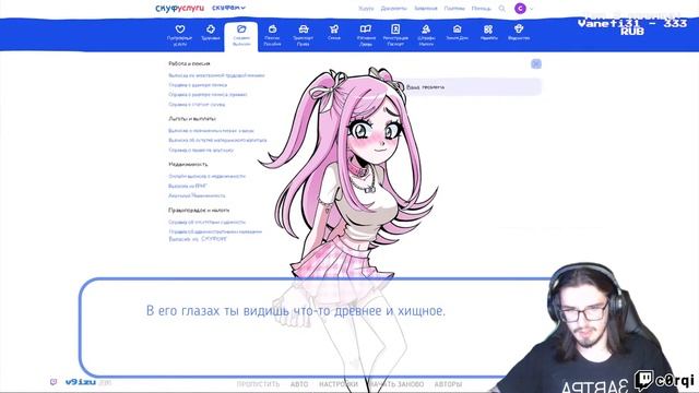 Я Альтушка для скуфа💀 | !тг !бусти !донат - Corqi Корки