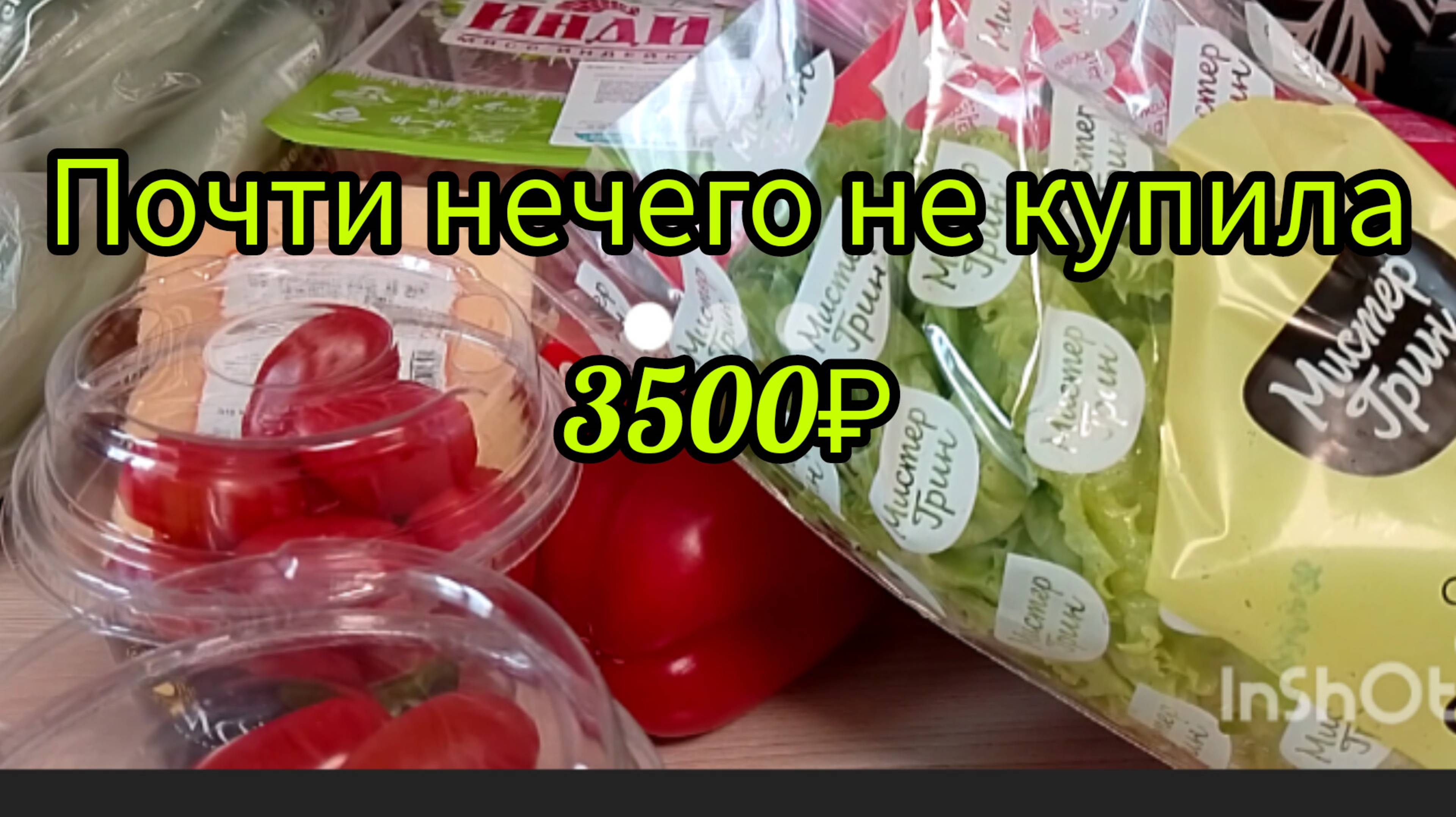 Влог мой день, что ели, распаковка продуктов смотреть онлайн