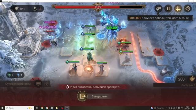 Watcher Of Realms Компания Н10-15