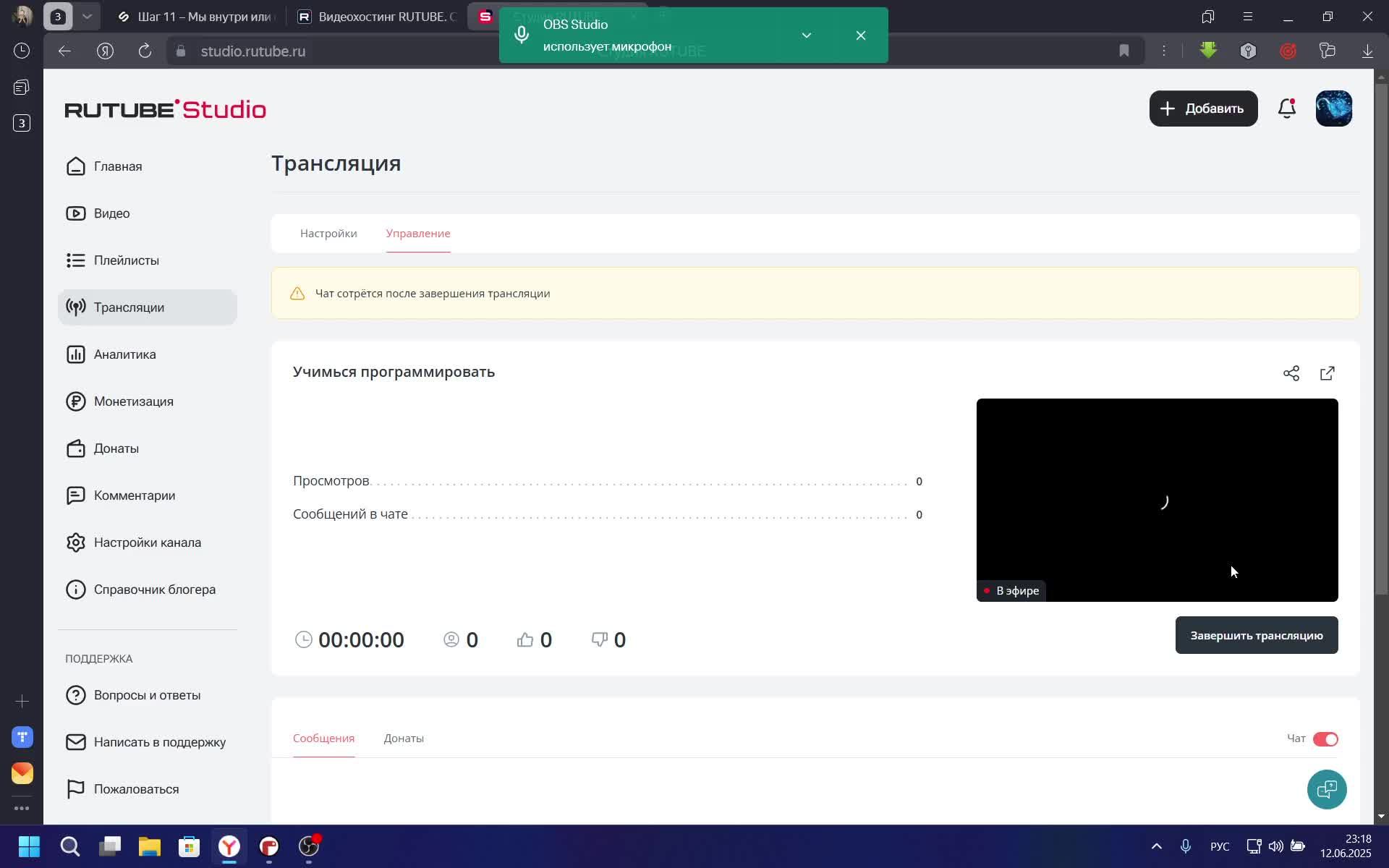 Учимься программировать смотреть онлайн