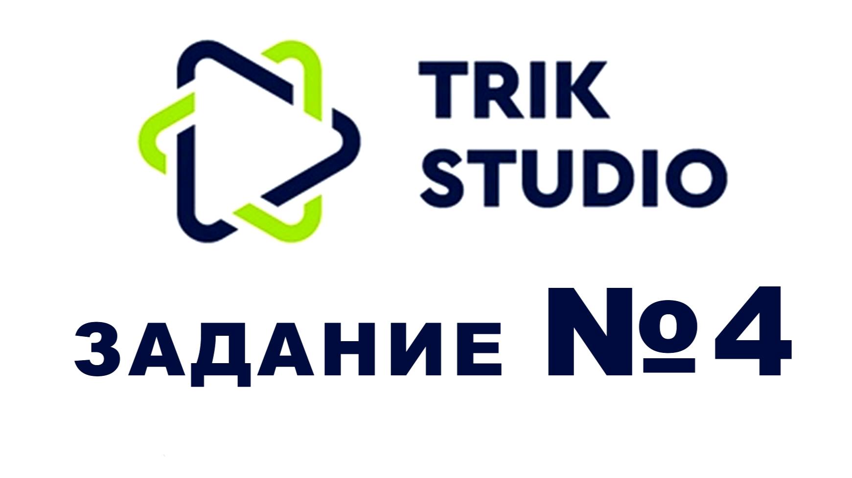 Задание №4 Программирование в TRIK Studio - Полет по квадрату с набором высоты и спуском вниз смотреть онлайн