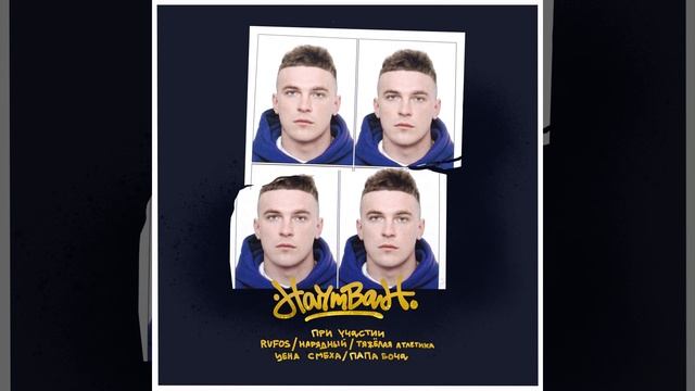 Руна смотреть онлайн