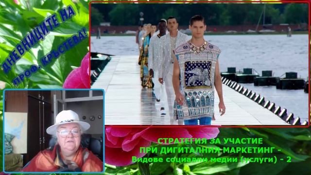 Стратегия за участие при дигиталния маркетинг. Видове смотреть онлайн