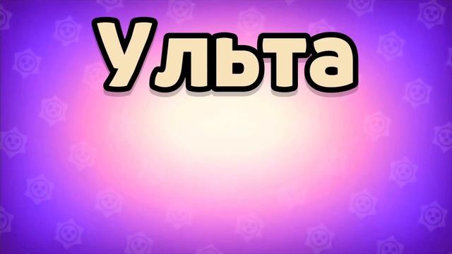 🗡️КОНЦЕПТ ДЛЯ ПЕРСИК БРАВЛ (Персонаж Пайрет) 🗡️
