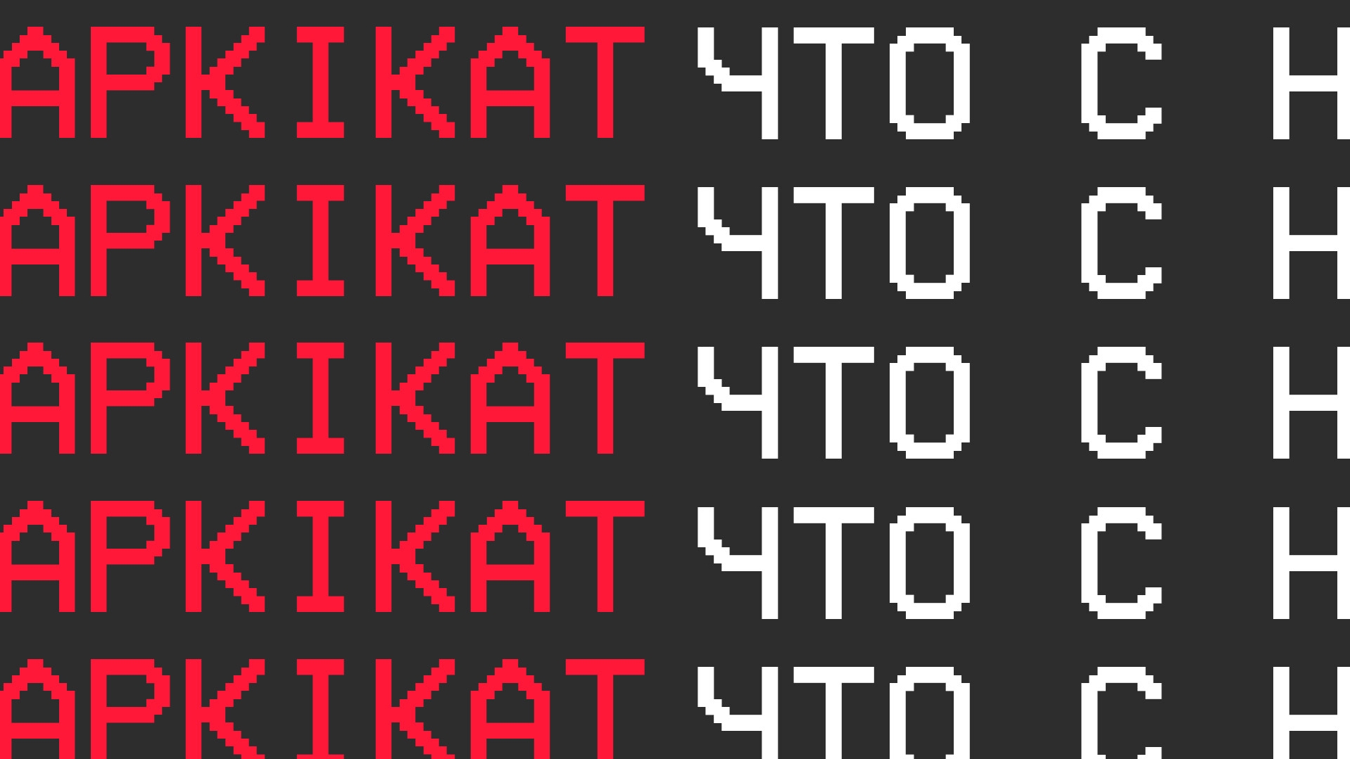 РАЗОБЛАЧЕНИЕ НА LAPKIKАТ смотреть онлайн