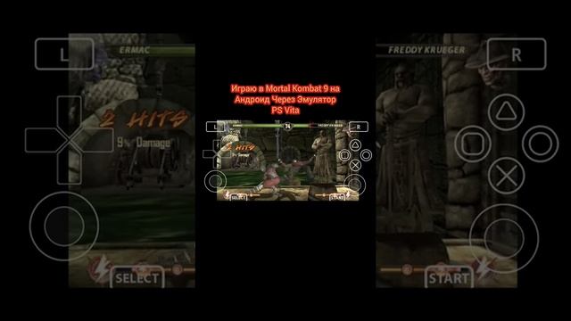 Играю в Mortal Kombat 9 на Андроид Через Vita3K(Эмулятор PS Vita)