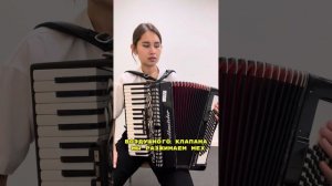 Урок # 2 «ВЕДЕНИЕ МЕХА/ПОСАДКА» Обучение на аккордеоне