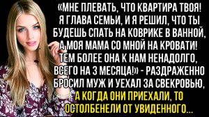 «Ты будешь спать на коврике!» — как фраза мужа перевернула всю мою жизнь и поставила точку в браке
