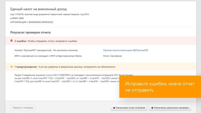 Экстерн: как отправить отчетность в ФНС смотреть онлайн