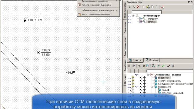 CREDO ГЕОКОЛОНКА