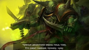 Warhammer Гвардия Смерти AI Cover