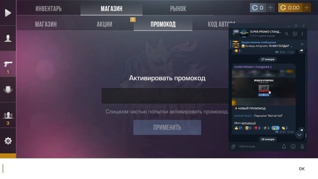 НОВЫЕ РАБОЧИЕ ПРОМОКОДЫ в СТАНДОФФ 2/STANDOFF 2! НОВЫЙ РАБО?