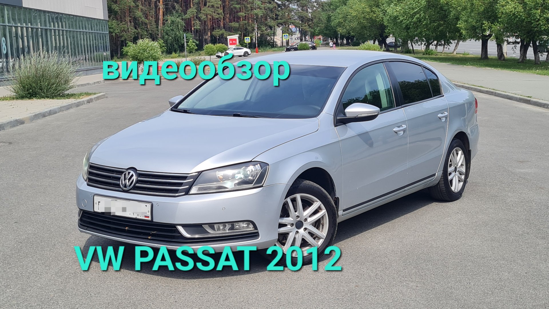 VOLKSWAGEN PASSAT B7 1.4 MT 2012 смотреть онлайн
