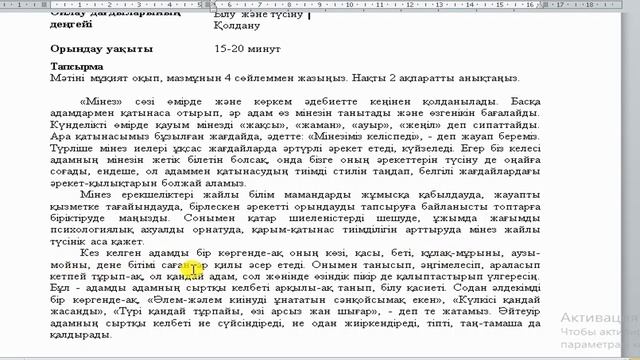 Қазақ тілі 5 сынып БЖБ 2 3-тоқсан / 5 сынып Қазақ тілі 3-то? смотреть онлайн
