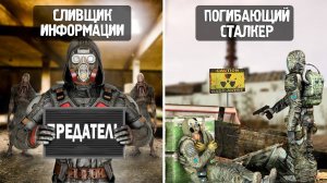 12 СЕКРЕТНЫХ ПЕРСОНАЖЕЙ из STALKER 2 которых МАЛО кто находил