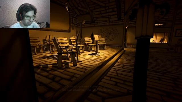 ЧЕРНЫЕ АТАКУЮТ | ПРОХОЖДЕНИЕ Bendy and the Ink Machine №2 смотреть онлайн