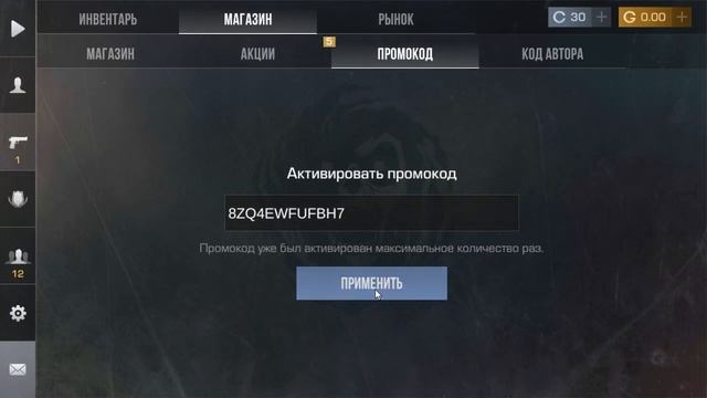 НОВЫЕ ДЕКАБРЬСКИЕ РАБОЧИЕ ПРОМОКОДЫ в СТАНДОФФ 2 Акти? смотреть онлайн