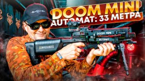 Арбалет-автомат BearHunter Doom Mini Automat:  33 метра