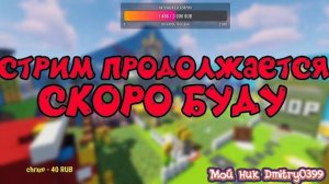 Играем в Bee Swarm Simulator + Делаем квесты новогодние + общаюс