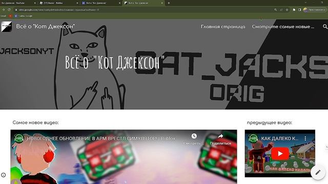 Обзор на мой сайт | Гугл Сайты смотреть онлайн