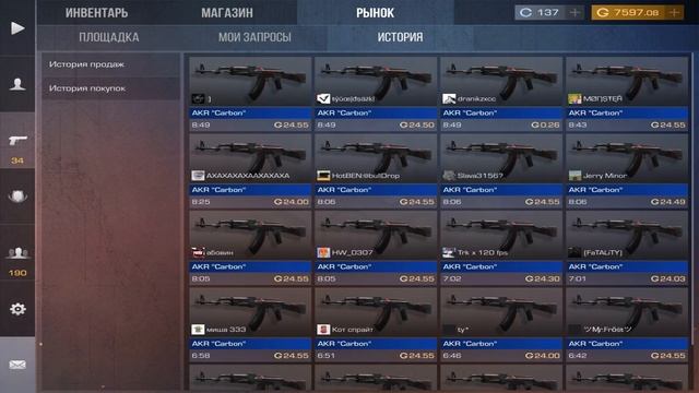 ЗАКАЗАЛ 222 AKR CARBON | ТРЕЙД В СТАНДОФФ 2 смотреть онлайн