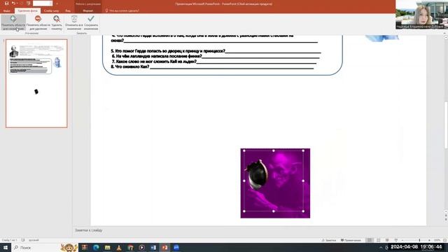 Создание рабочего листа в PowerPoint. смотреть онлайн