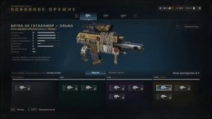 Подробный гайд на "Авангарда" + разбор всего доступног?