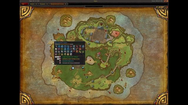 World of Warcraft: Альянс. Сюжет Mists of Pandaria - Вечноцветущий дол смотреть онлайн