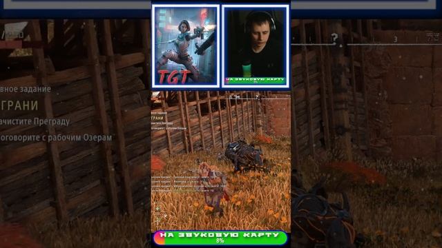 Прохождение 21/9 ➡ 🔥Horizon Forbidden West #3 ➡ На грани #shorts смотреть онлайн